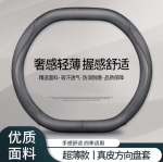 Bọc vô lăng Geely EX5